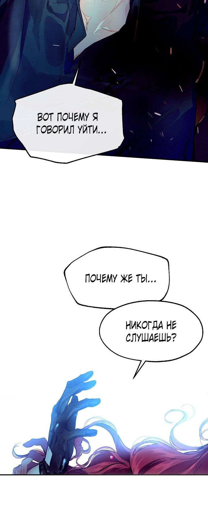 Манга Море нежной грубости - Глава 76 Страница 15