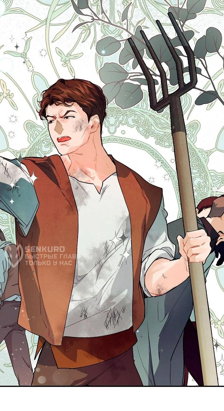 Манга Море нежной грубости - Глава 76 Страница 48