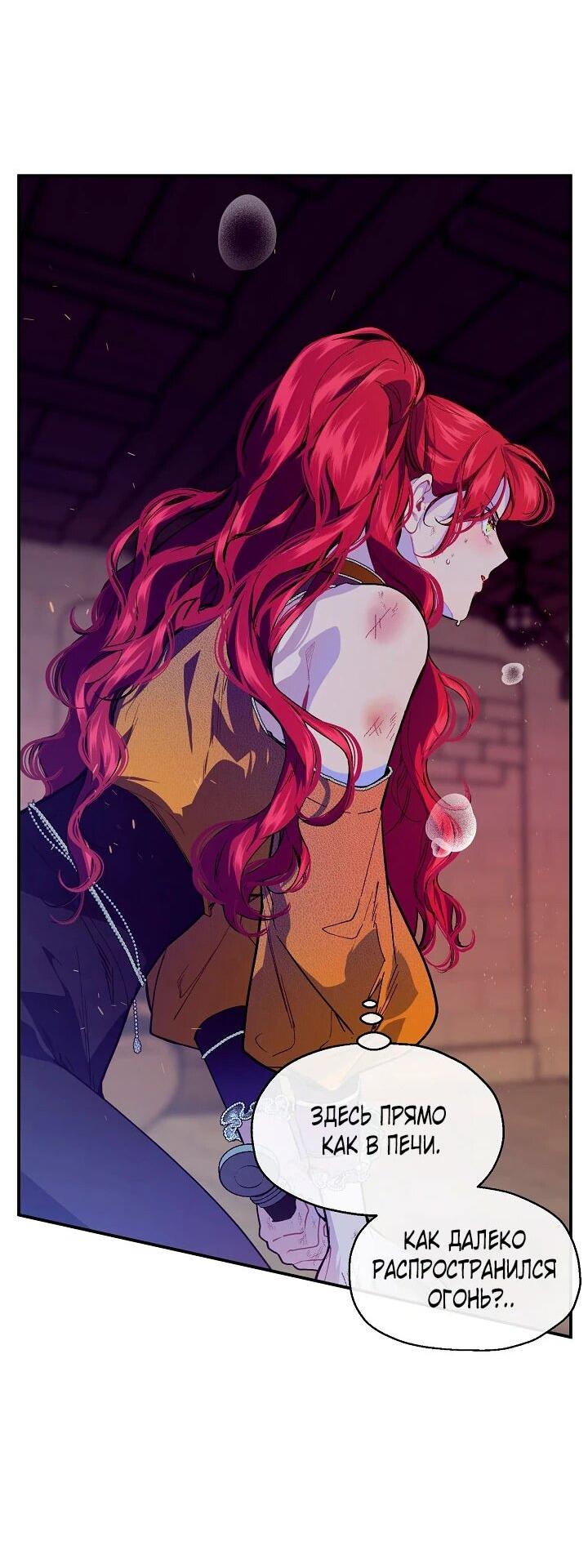 Манга Море нежной грубости - Глава 76 Страница 3