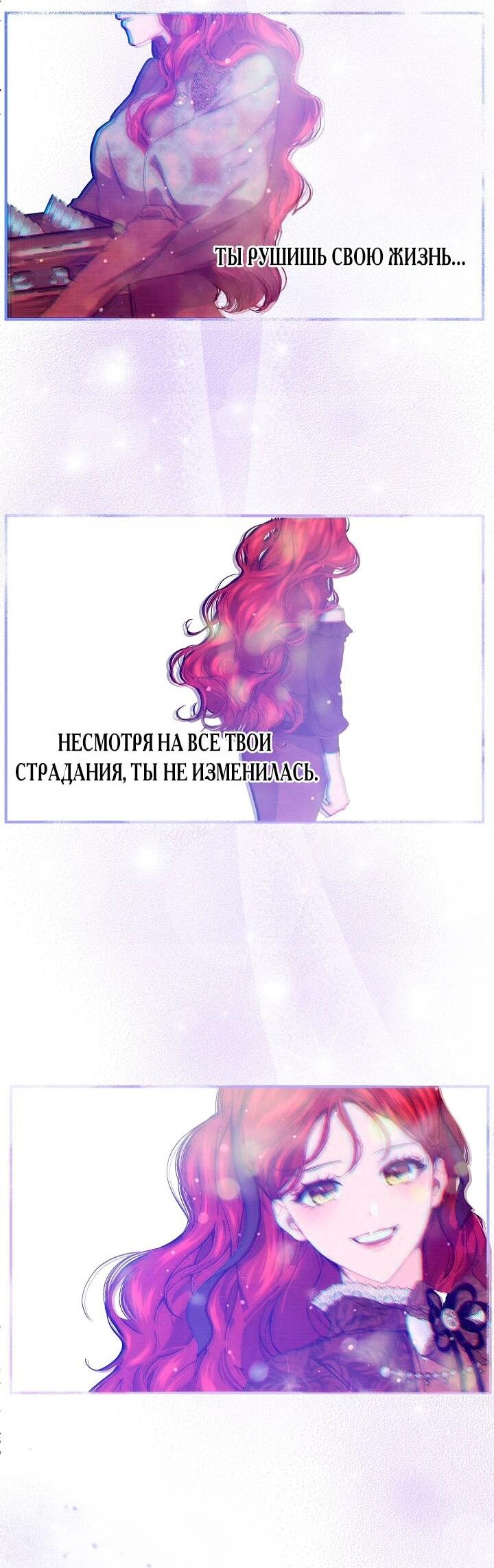 Манга Море нежной грубости - Глава 76 Страница 23