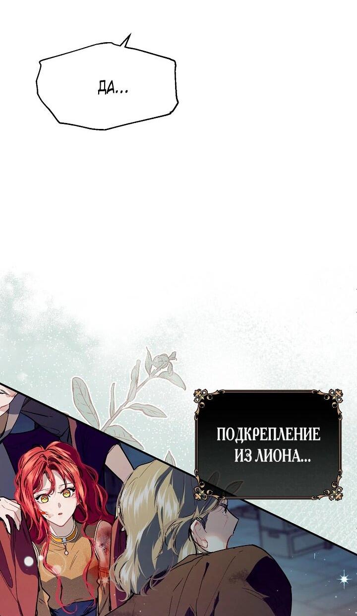 Манга Море нежной грубости - Глава 76 Страница 46