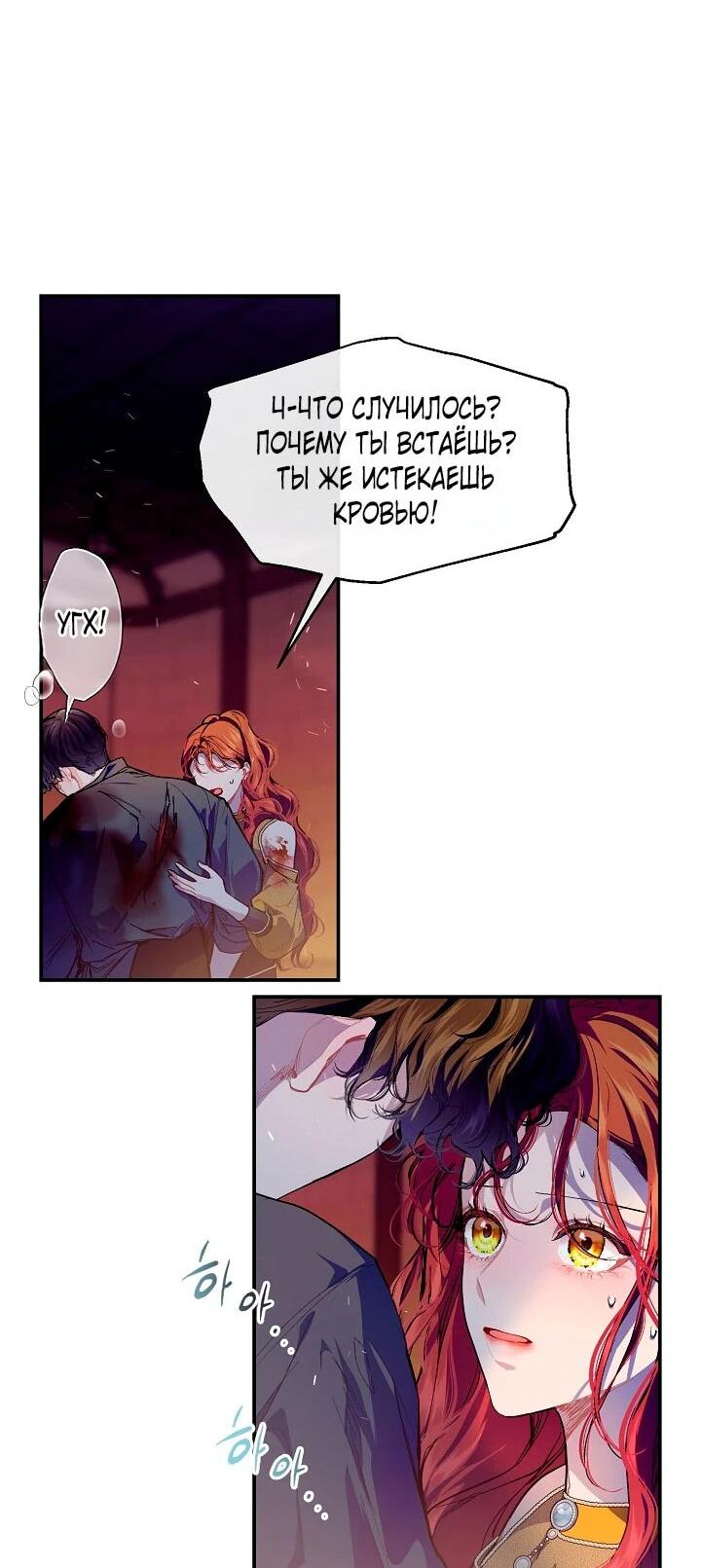 Манга Море нежной грубости - Глава 76 Страница 25