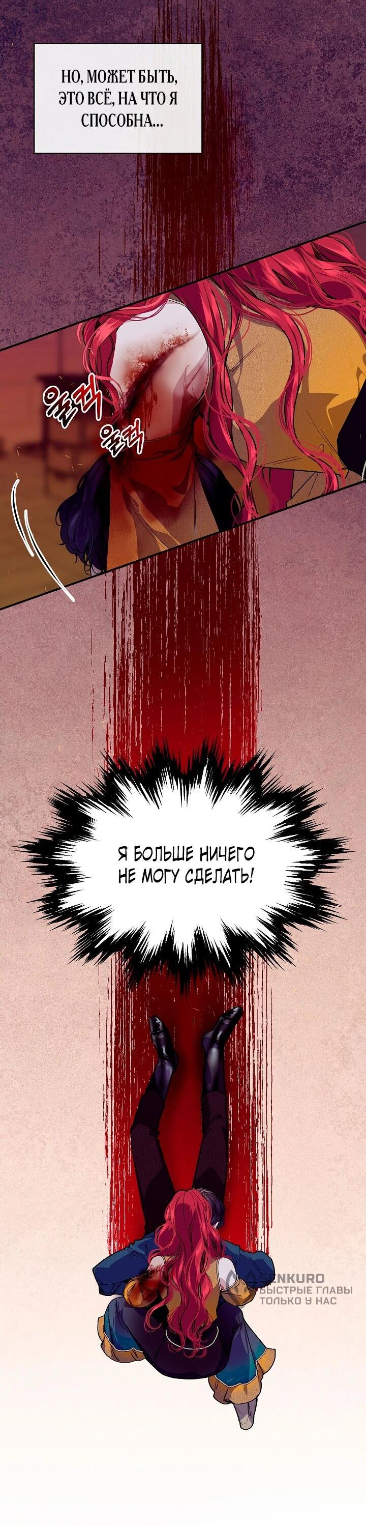 Манга Море нежной грубости - Глава 76 Страница 11