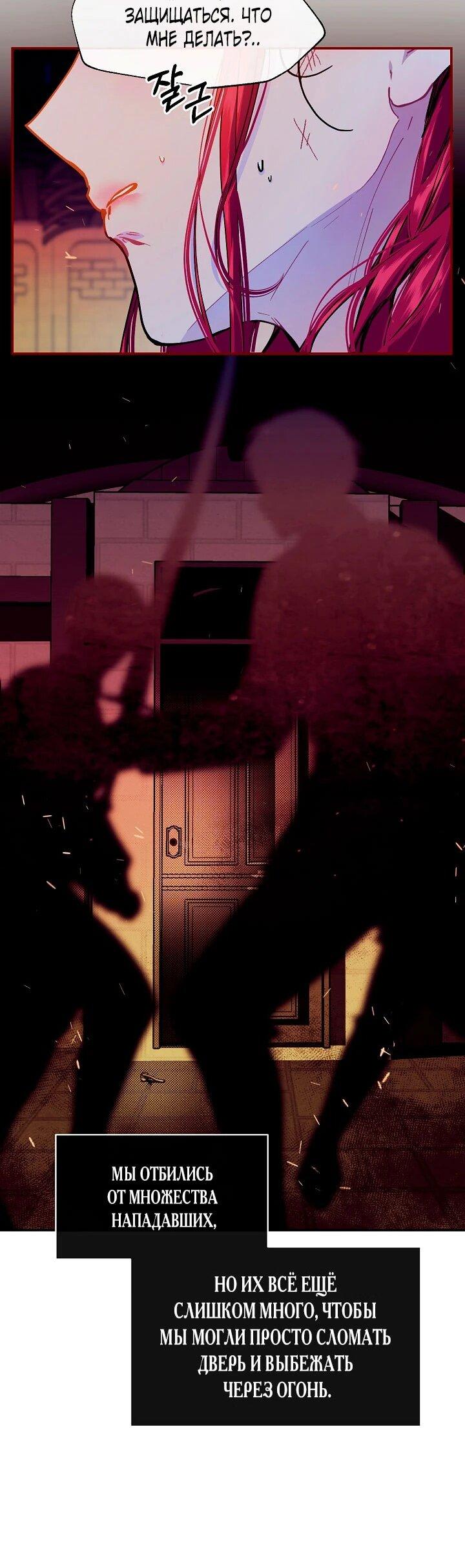 Манга Море нежной грубости - Глава 76 Страница 6