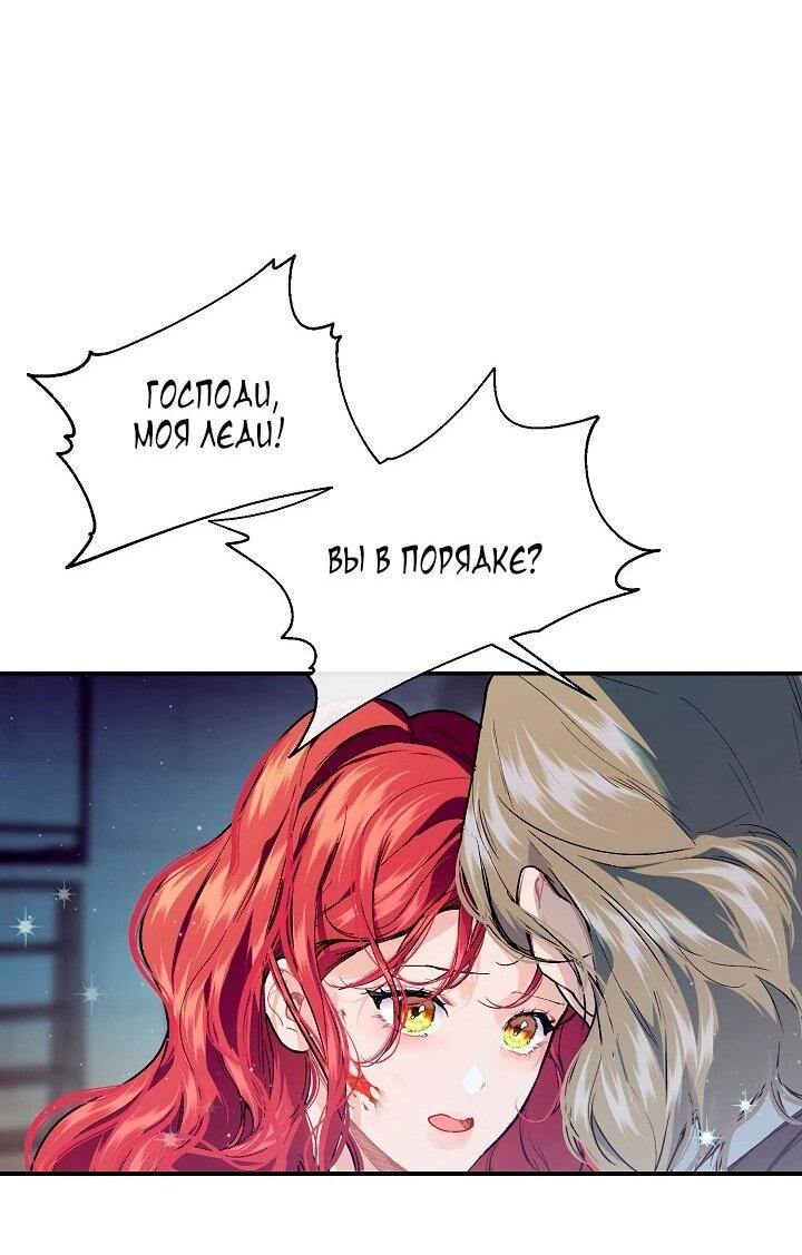 Манга Море нежной грубости - Глава 76 Страница 45