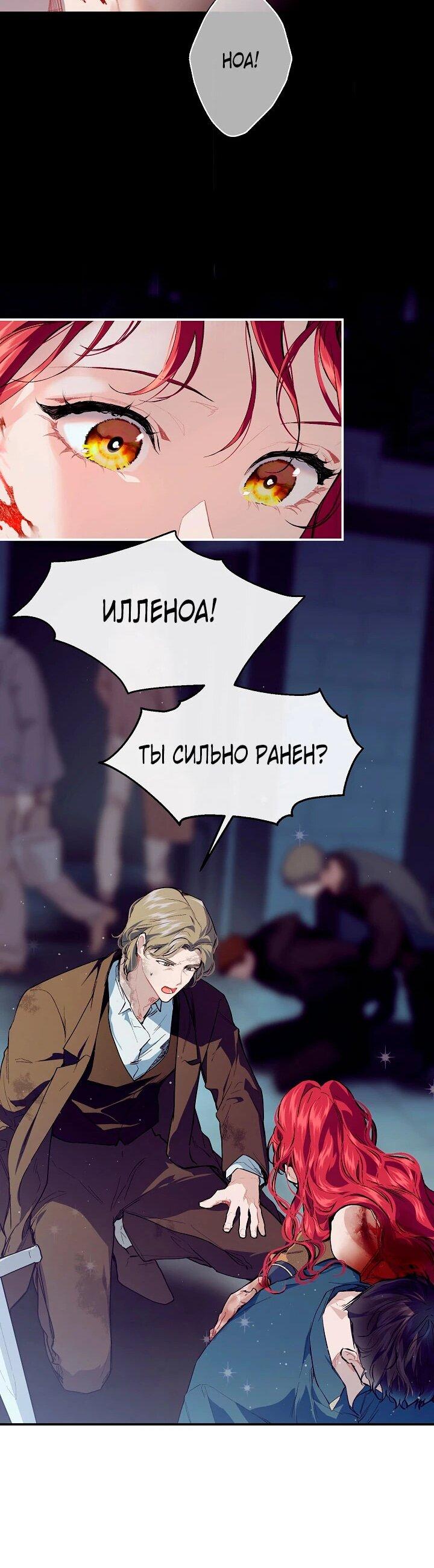 Манга Море нежной грубости - Глава 76 Страница 44