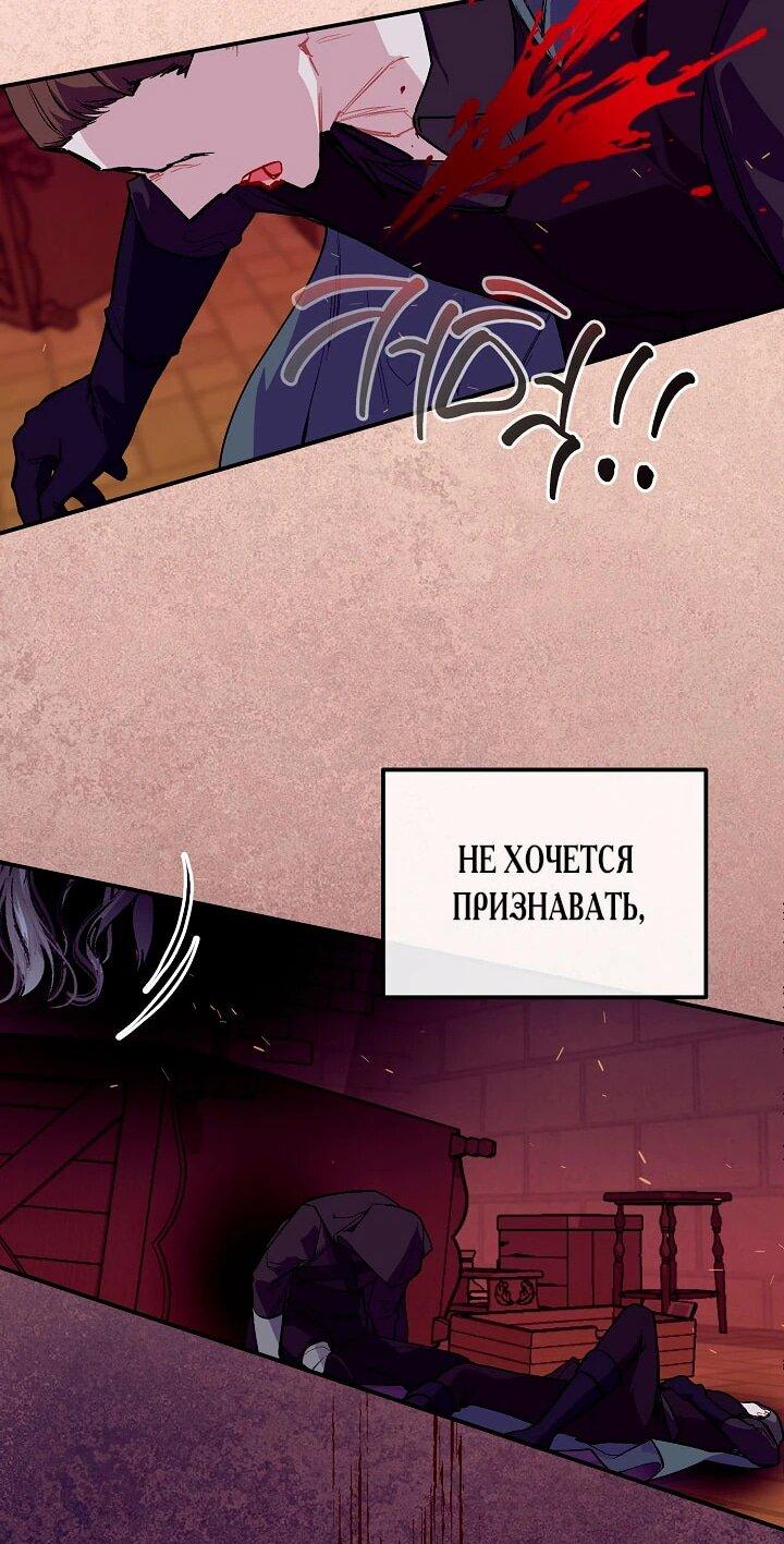 Манга Море нежной грубости - Глава 76 Страница 10