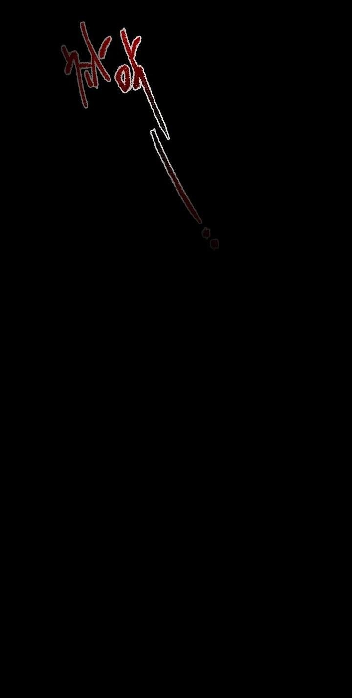 Манга Море нежной грубости - Глава 76 Страница 42