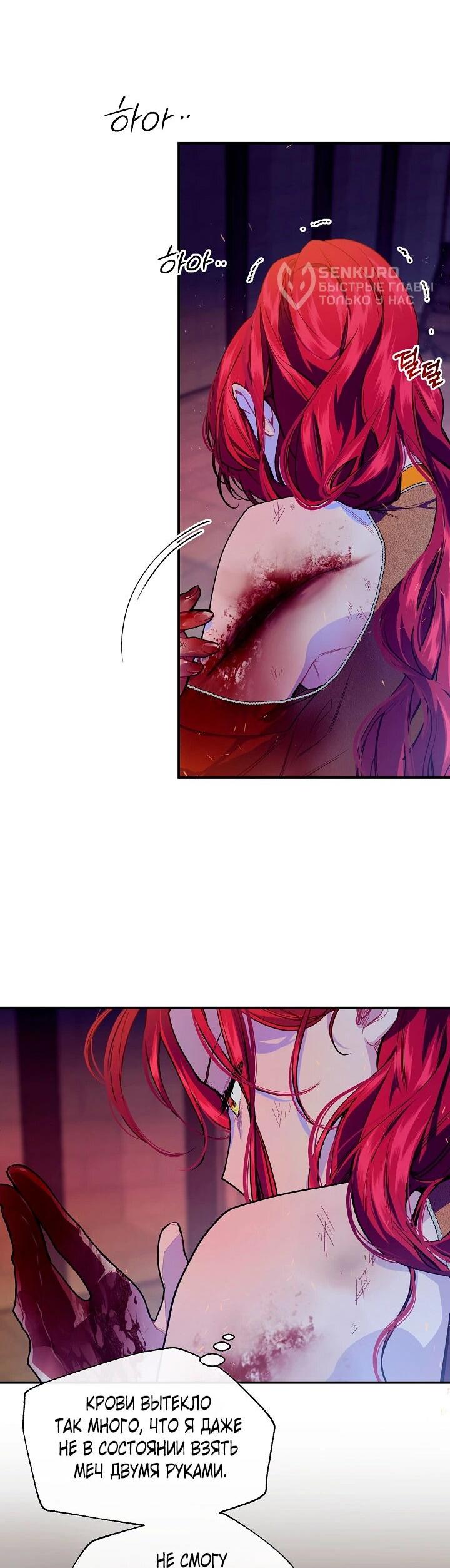 Манга Море нежной грубости - Глава 76 Страница 5