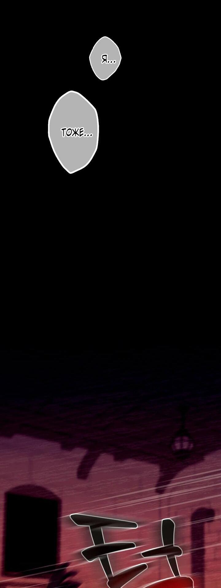 Манга Море нежной грубости - Глава 76 Страница 37