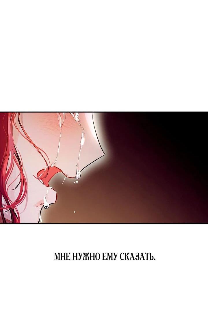 Манга Море нежной грубости - Глава 76 Страница 35