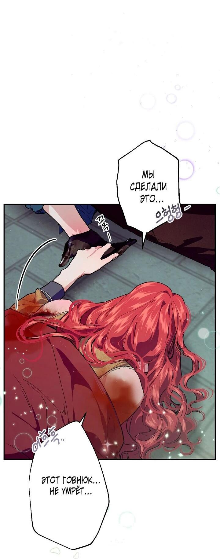 Манга Море нежной грубости - Глава 76 Страница 52