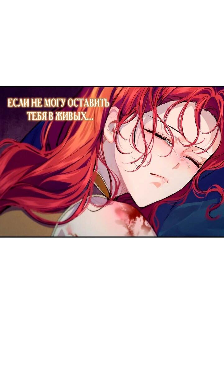 Манга Море нежной грубости - Глава 76 Страница 18