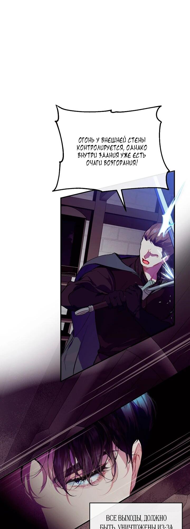 Манга Море нежной грубости - Глава 75 Страница 36