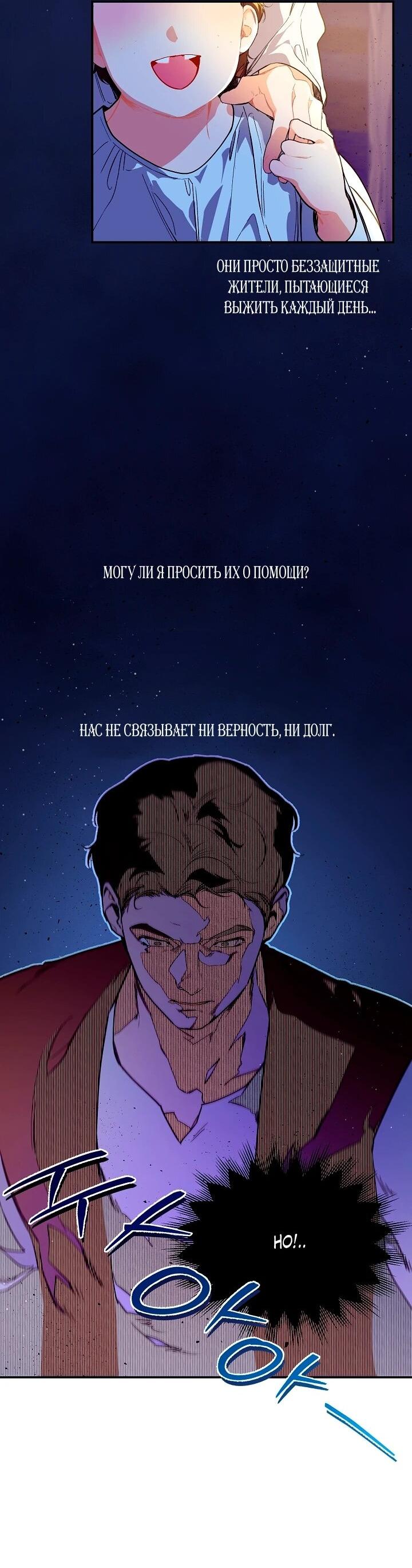 Манга Море нежной грубости - Глава 75 Страница 7