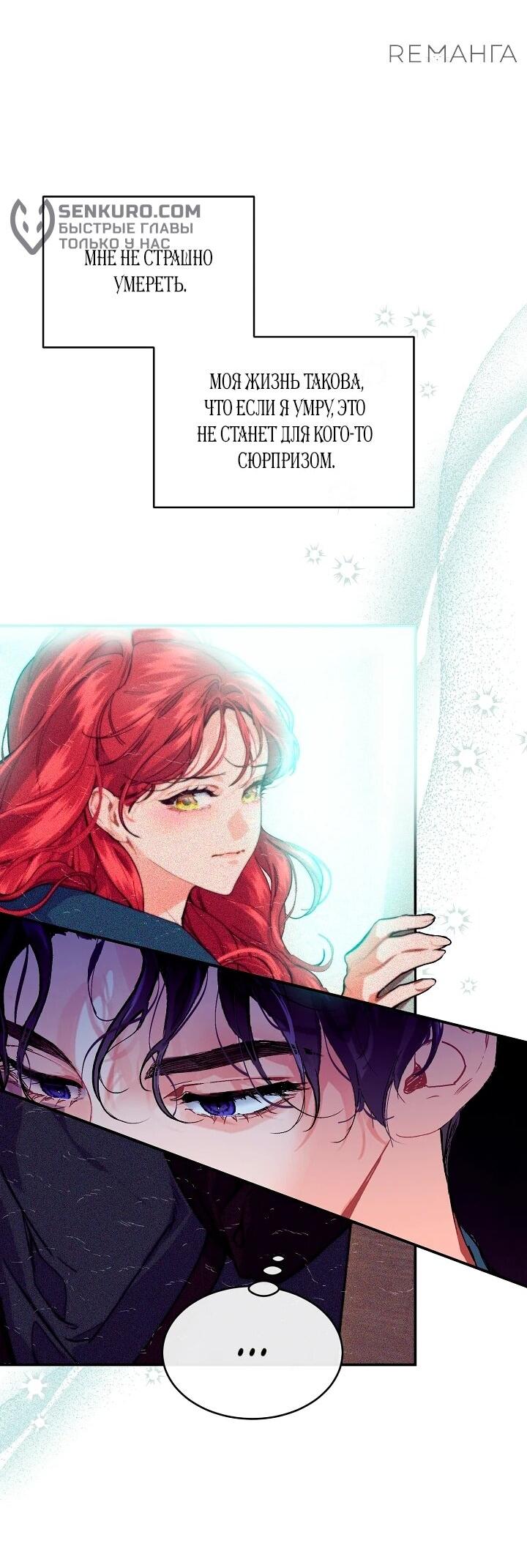 Манга Море нежной грубости - Глава 75 Страница 38