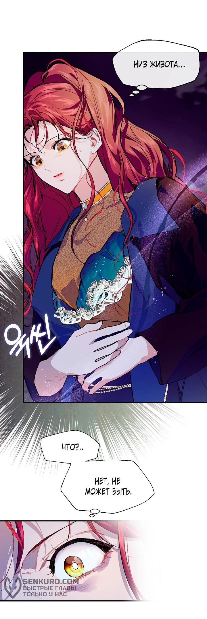 Манга Море нежной грубости - Глава 75 Страница 24