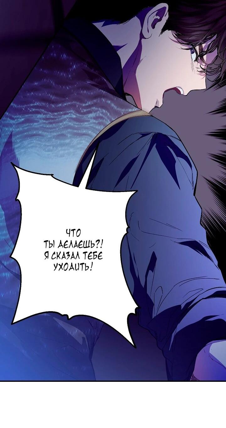 Манга Море нежной грубости - Глава 75 Страница 43