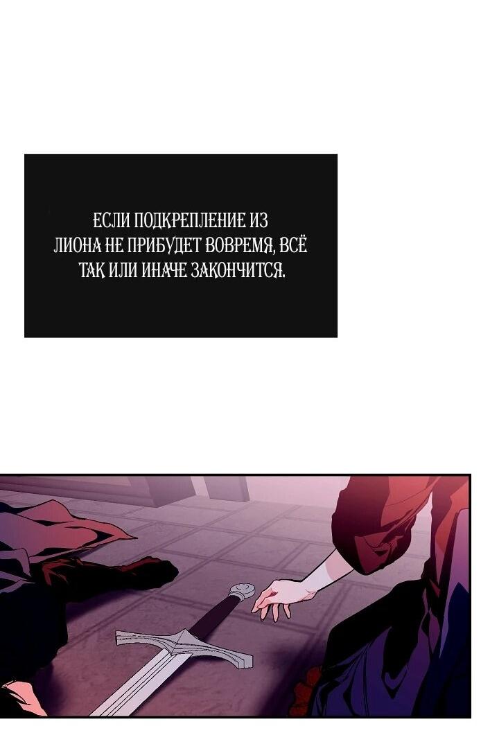 Манга Море нежной грубости - Глава 75 Страница 46