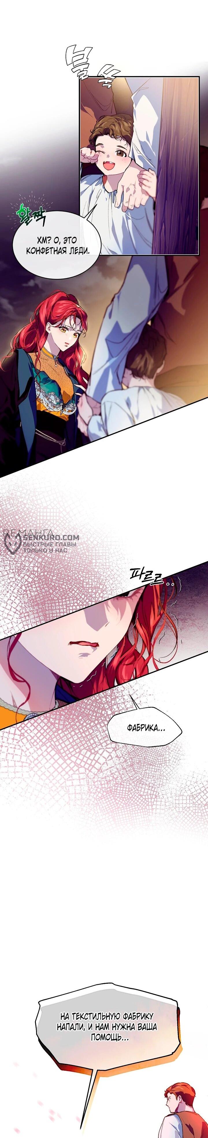 Манга Море нежной грубости - Глава 75 Страница 4