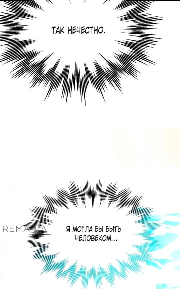 Манга Море нежной грубости - Глава 75 Страница 32