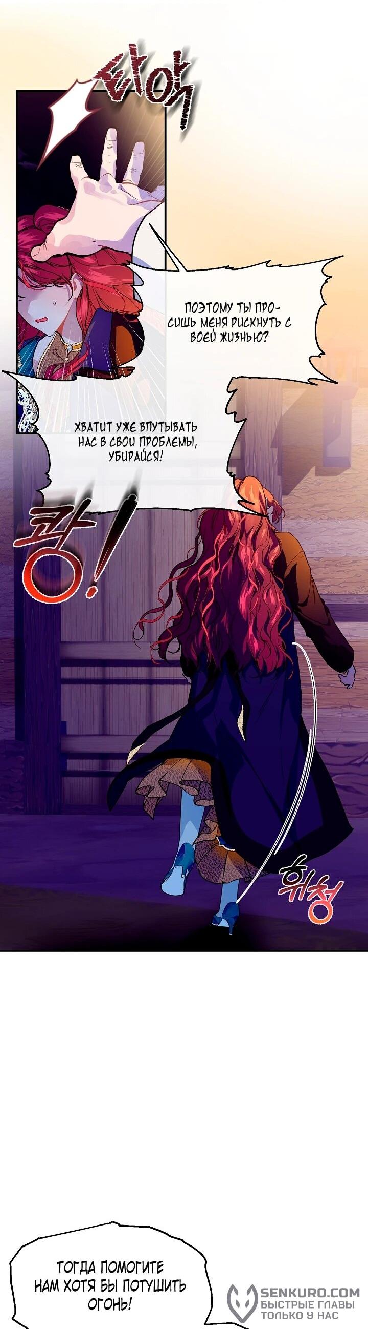 Манга Море нежной грубости - Глава 75 Страница 9