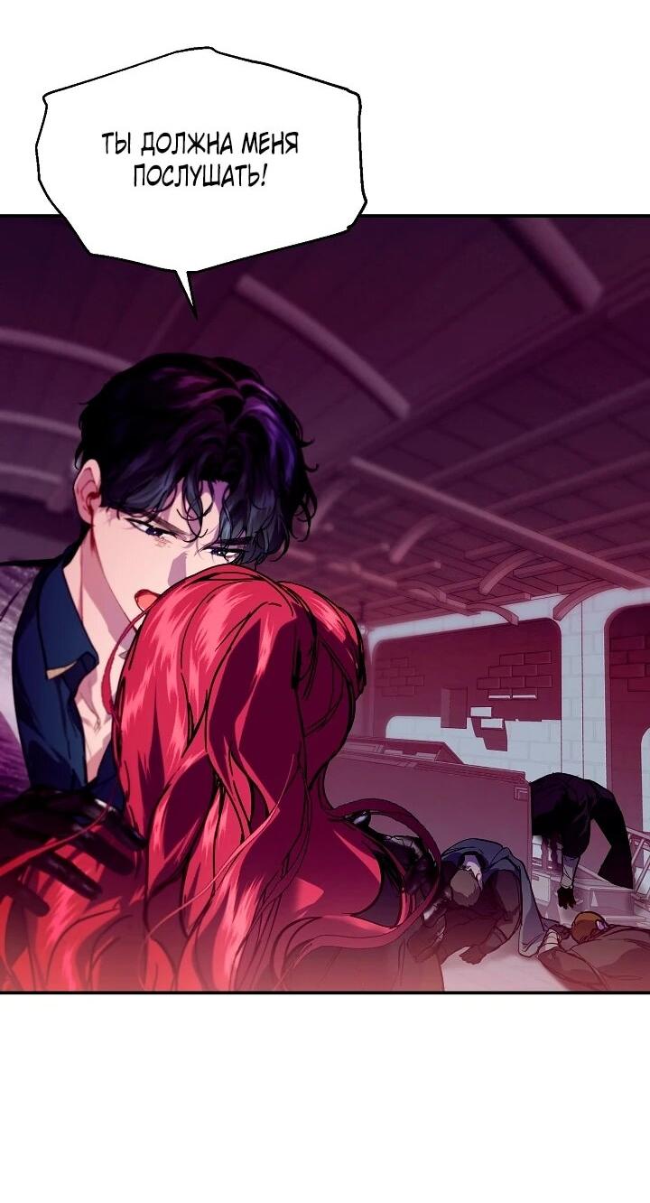 Манга Море нежной грубости - Глава 75 Страница 45