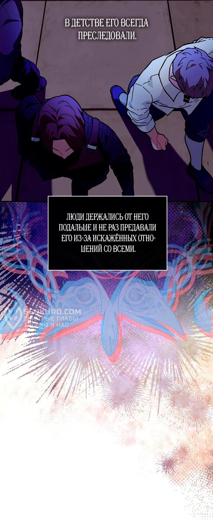 Манга Море нежной грубости - Глава 75 Страница 29