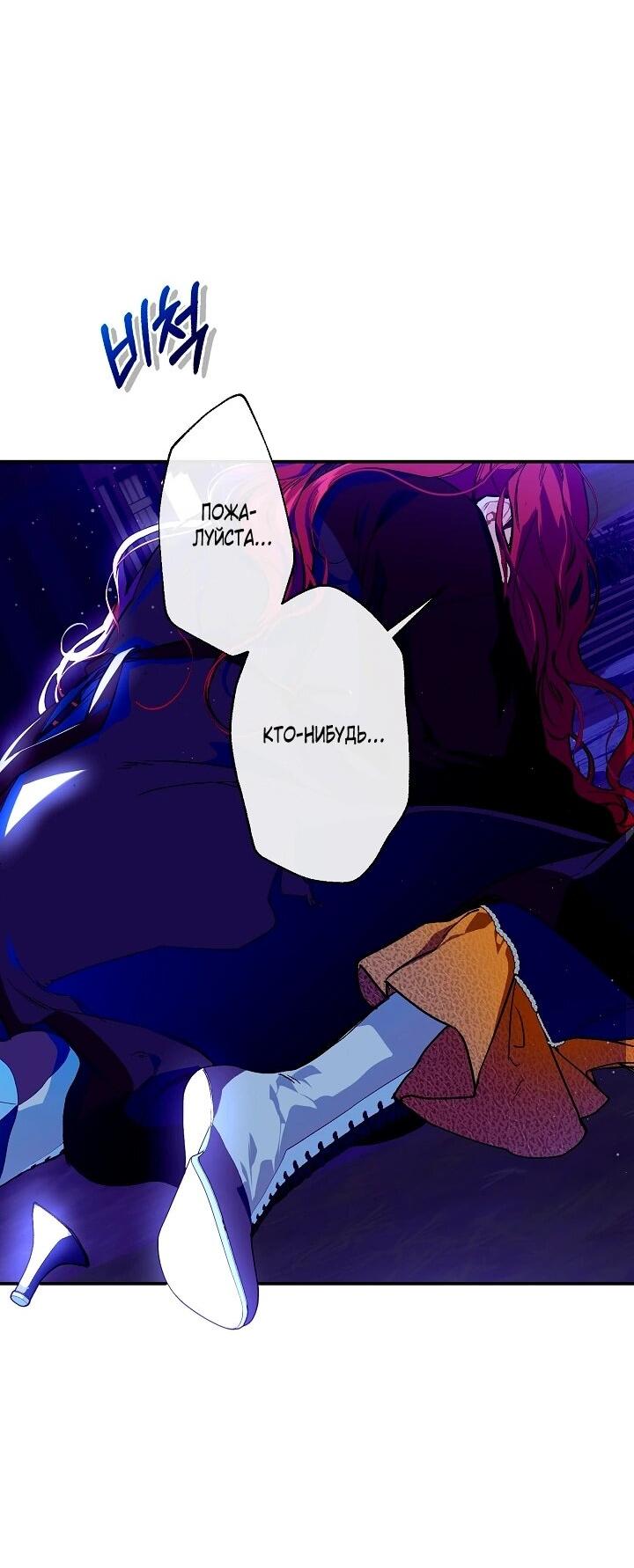 Манга Море нежной грубости - Глава 75 Страница 18