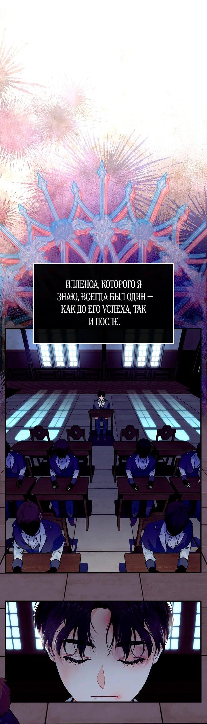 Манга Море нежной грубости - Глава 75 Страница 28