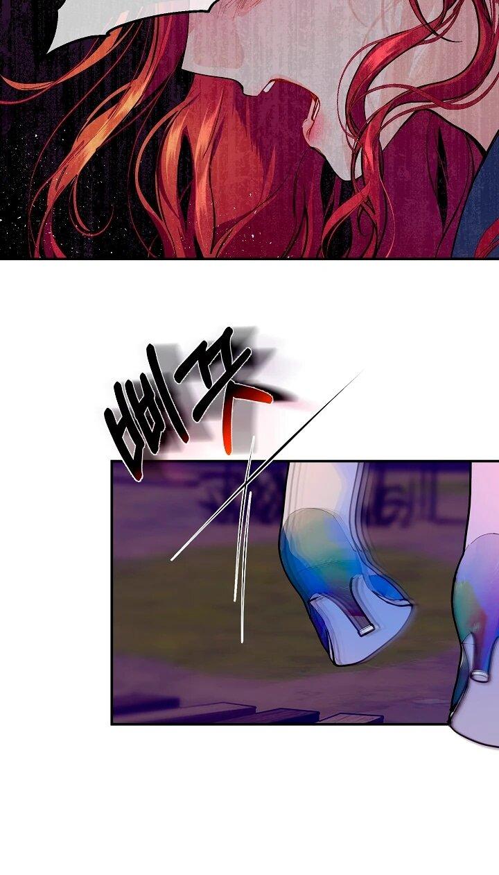 Манга Море нежной грубости - Глава 75 Страница 15