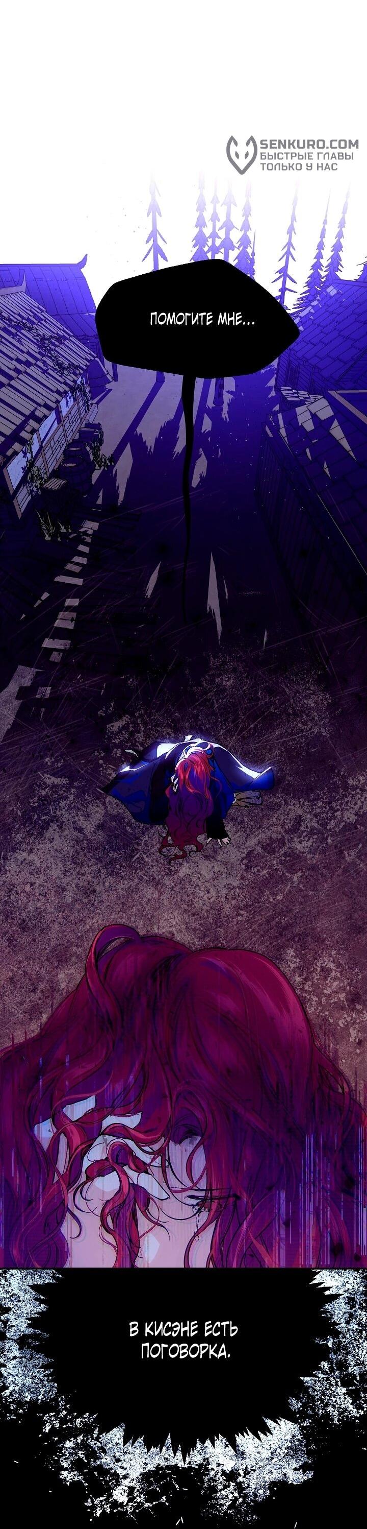 Манга Море нежной грубости - Глава 75 Страница 19