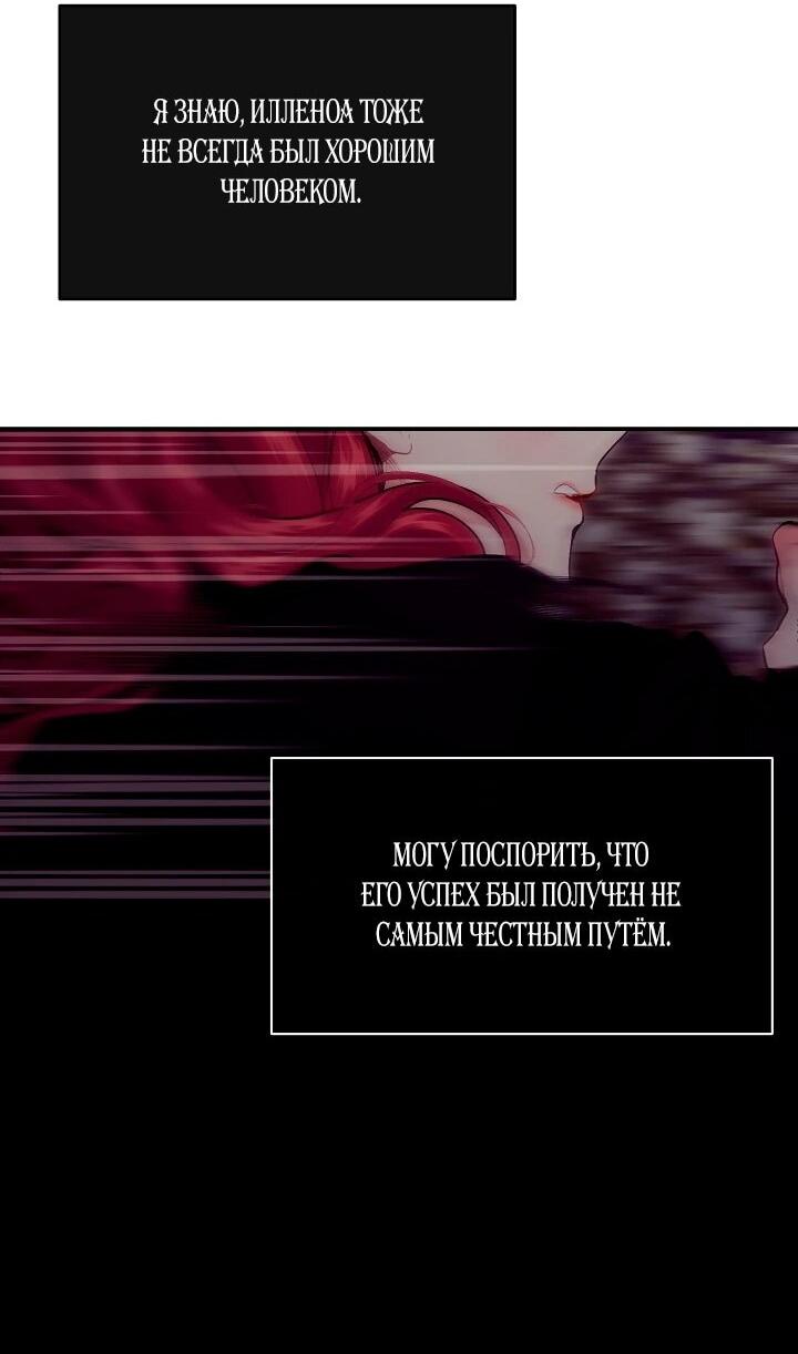 Манга Море нежной грубости - Глава 75 Страница 30