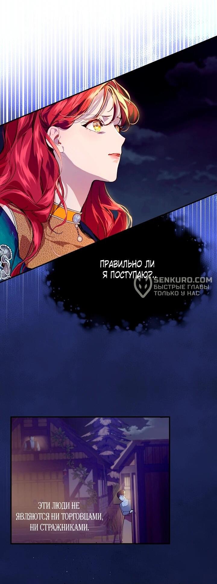 Манга Море нежной грубости - Глава 75 Страница 6