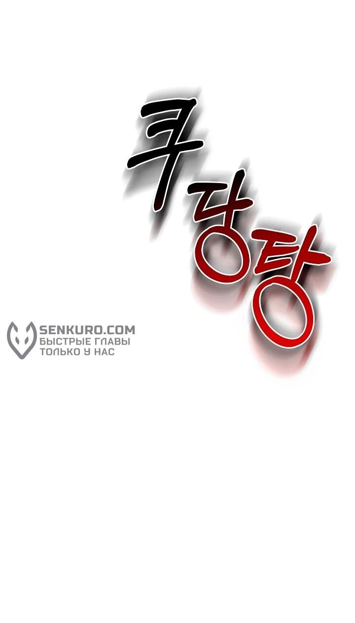 Манга Море нежной грубости - Глава 75 Страница 16