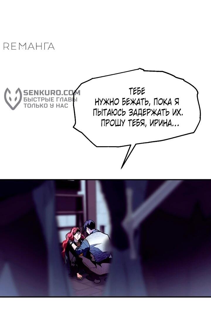 Манга Море нежной грубости - Глава 75 Страница 44