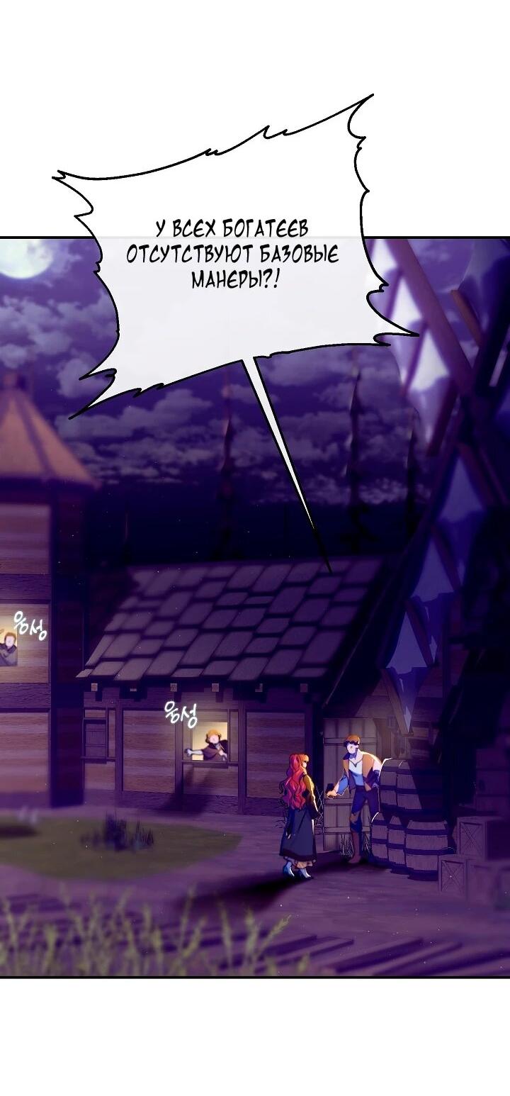 Манга Море нежной грубости - Глава 75 Страница 3