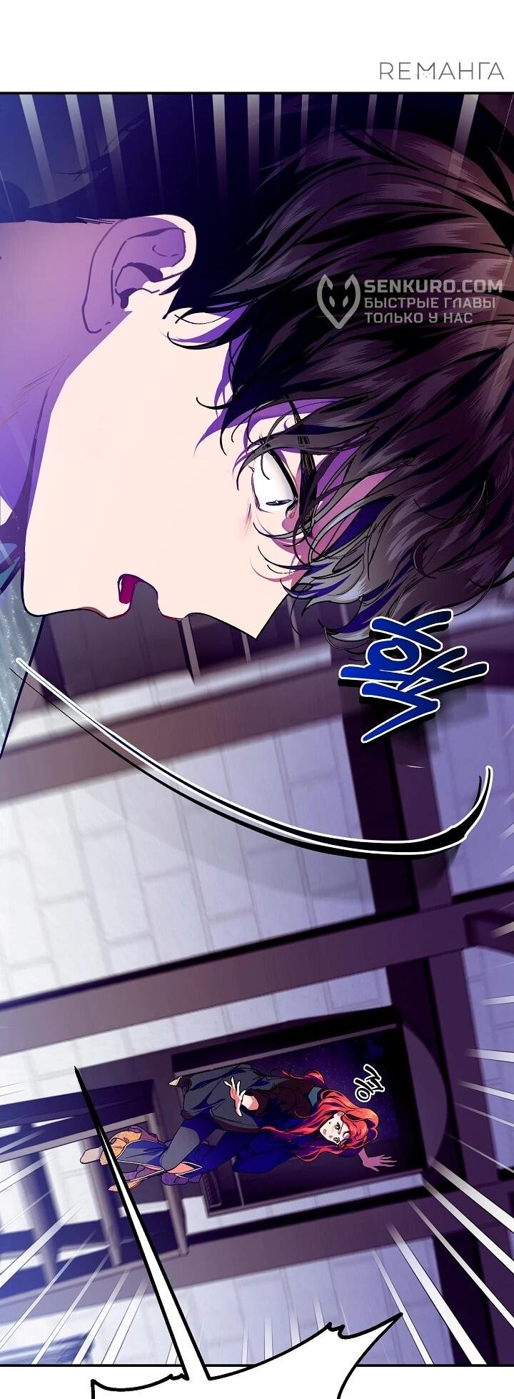 Манга Море нежной грубости - Глава 75 Страница 40