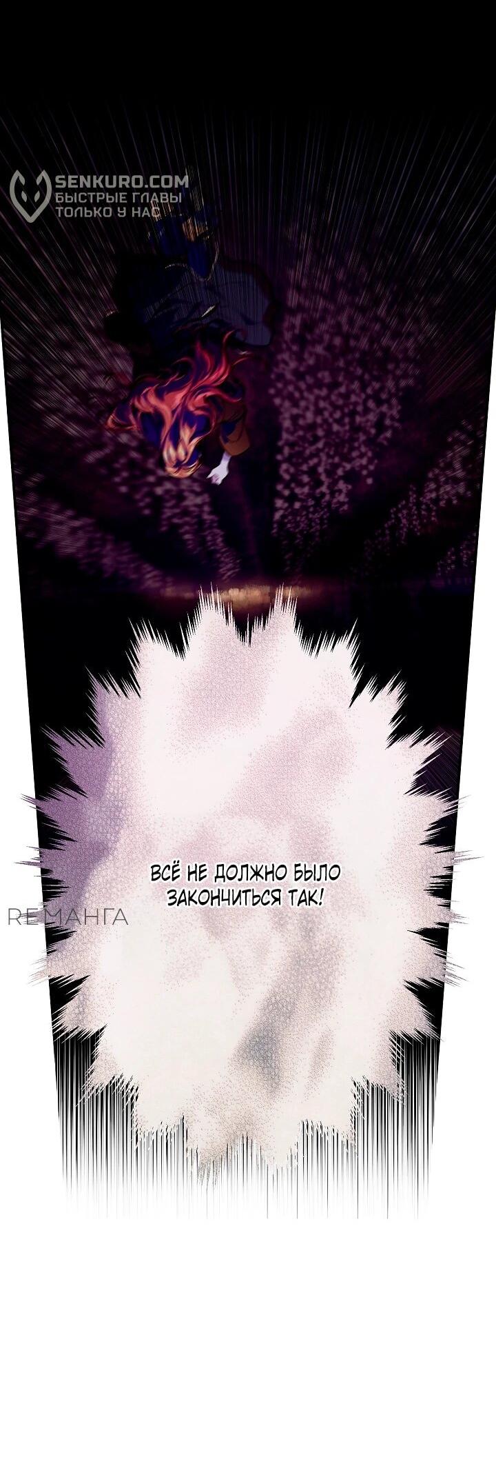 Манга Море нежной грубости - Глава 75 Страница 34