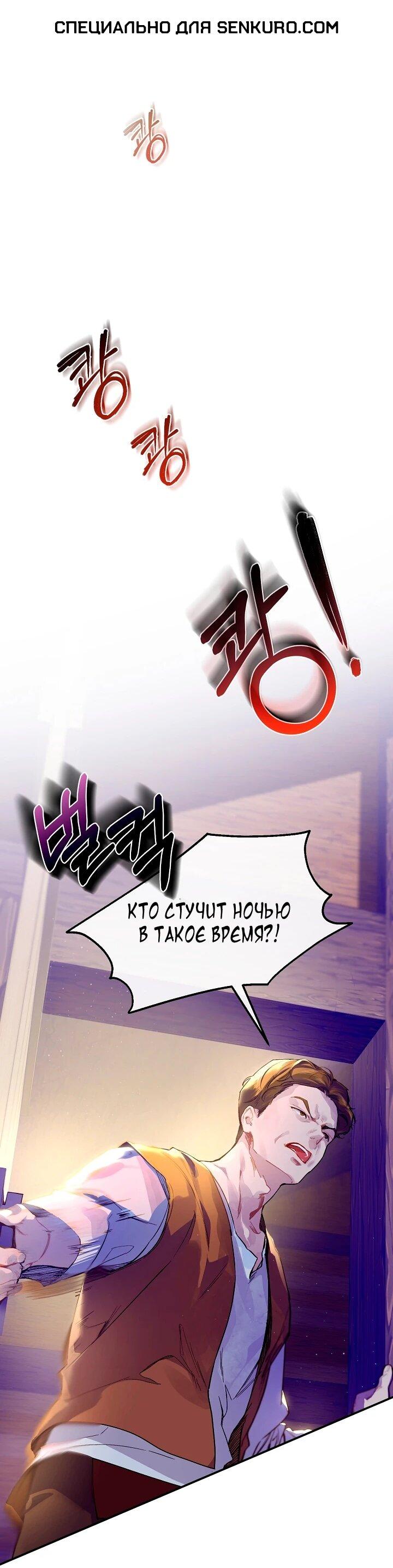 Манга Море нежной грубости - Глава 75 Страница 1