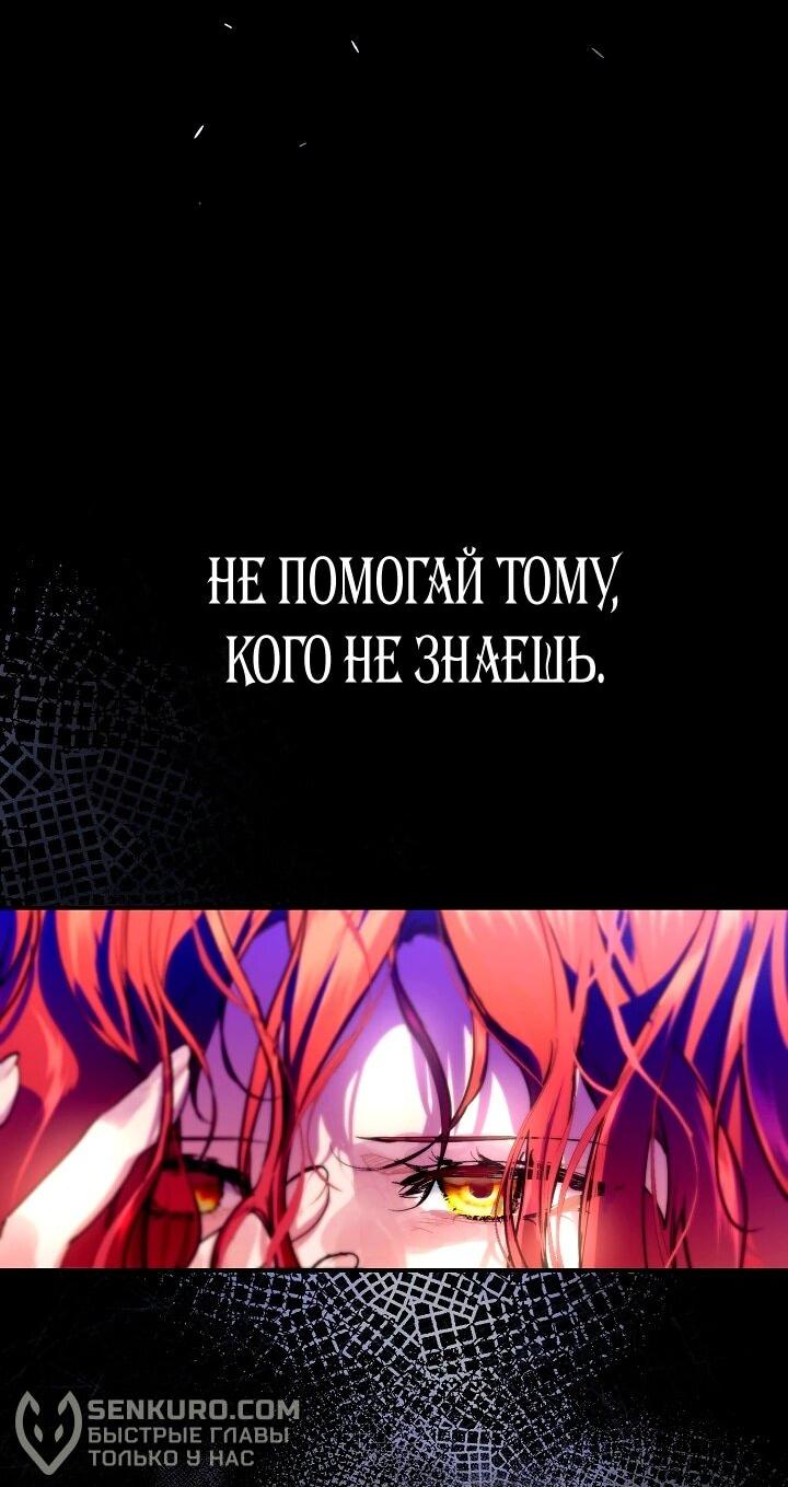 Манга Море нежной грубости - Глава 75 Страница 20