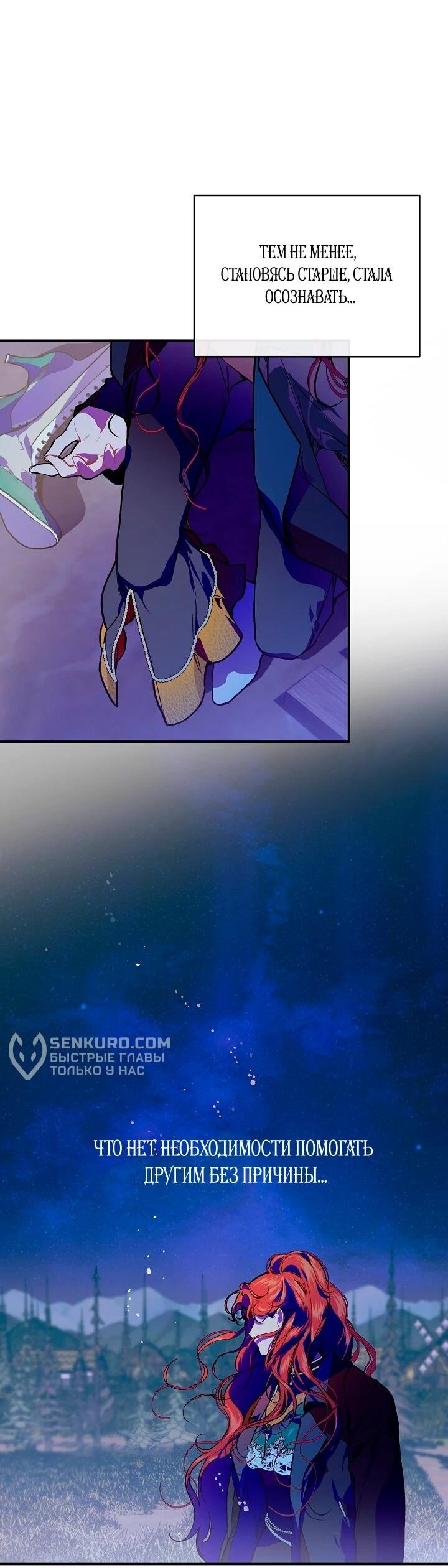 Манга Море нежной грубости - Глава 75 Страница 22