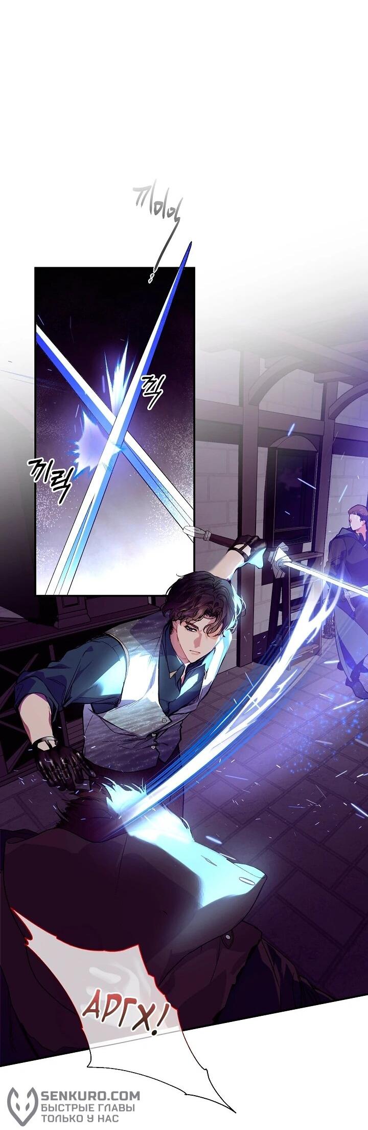 Манга Море нежной грубости - Глава 75 Страница 35