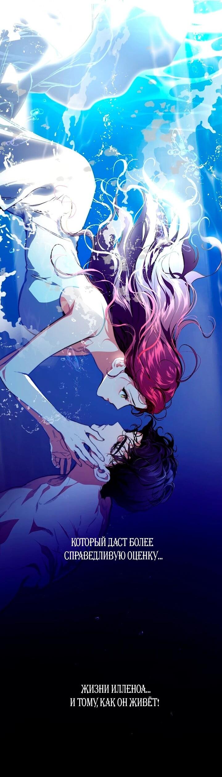 Манга Море нежной грубости - Глава 75 Страница 33