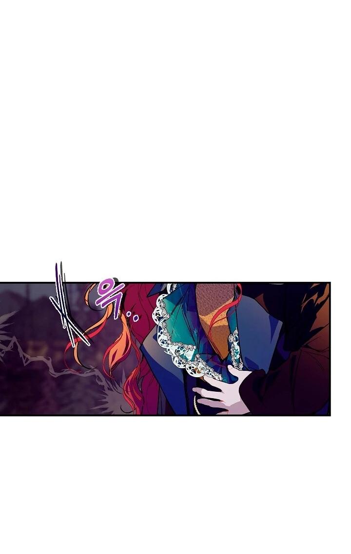 Манга Море нежной грубости - Глава 75 Страница 23