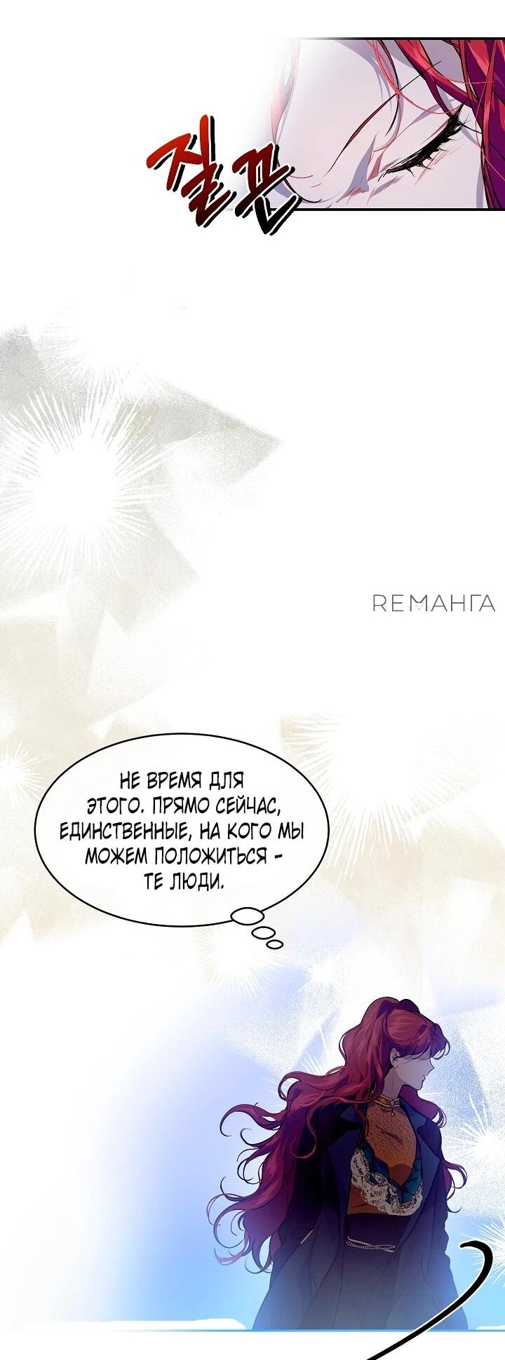 Манга Море нежной грубости - Глава 75 Страница 25