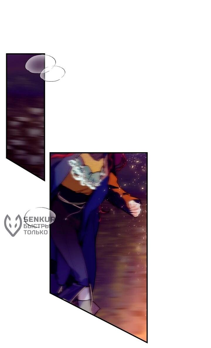 Манга Море нежной грубости - Глава 75 Страница 27