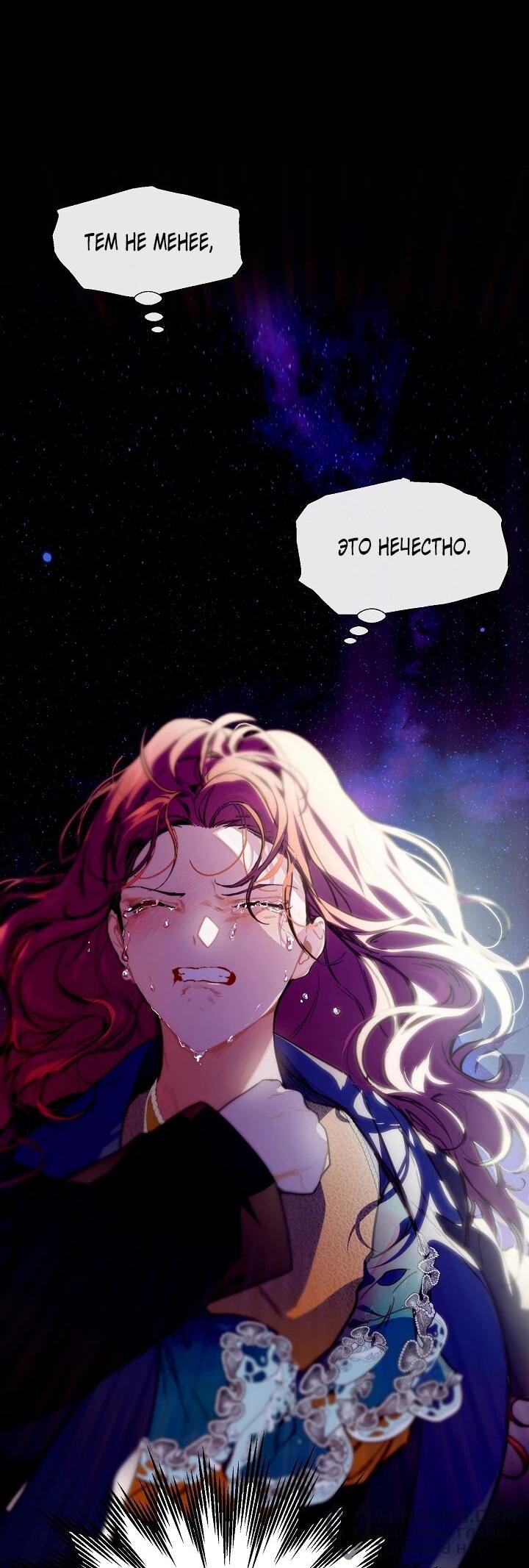 Манга Море нежной грубости - Глава 75 Страница 31