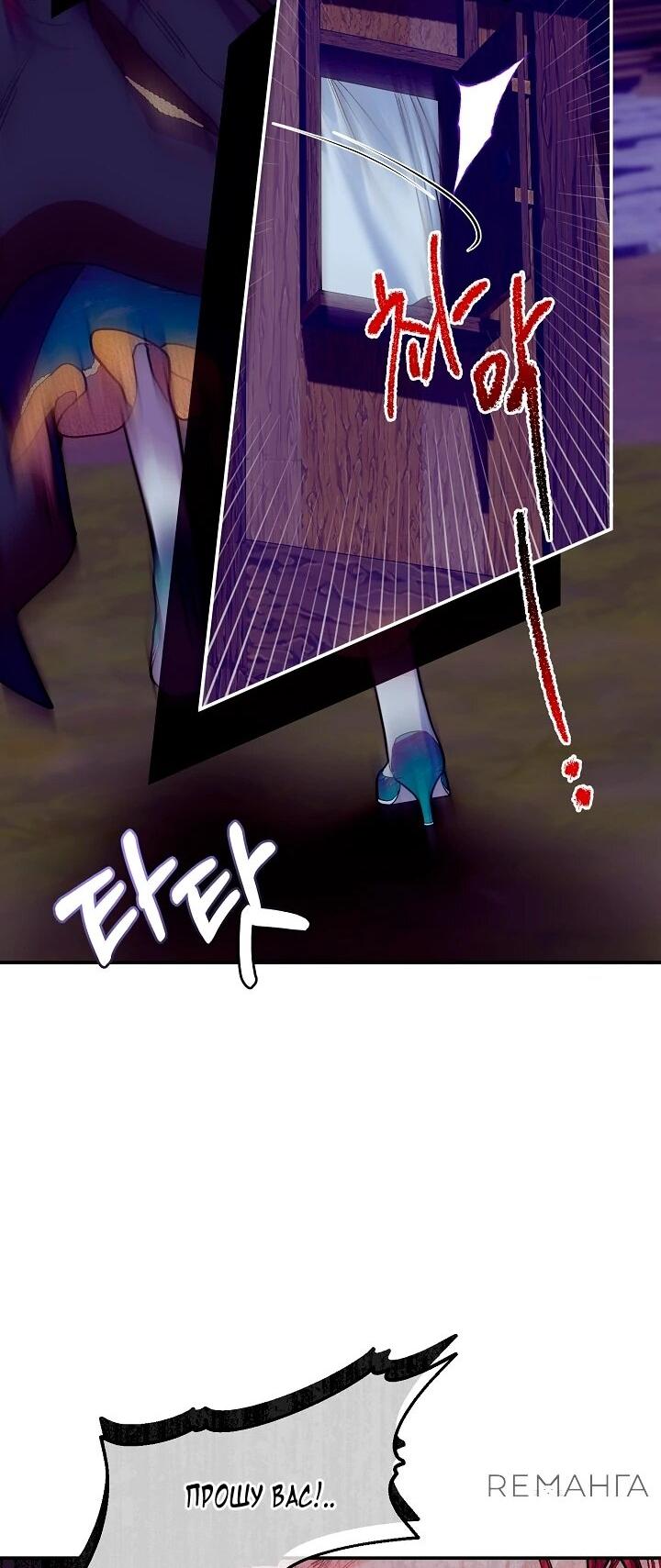 Манга Море нежной грубости - Глава 75 Страница 14