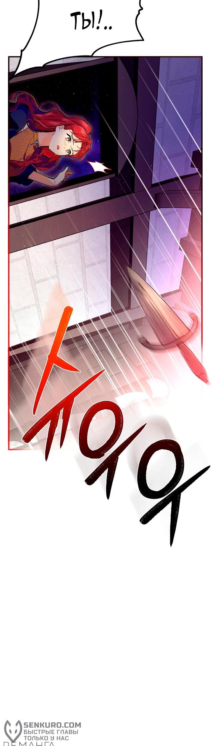 Манга Море нежной грубости - Глава 75 Страница 41